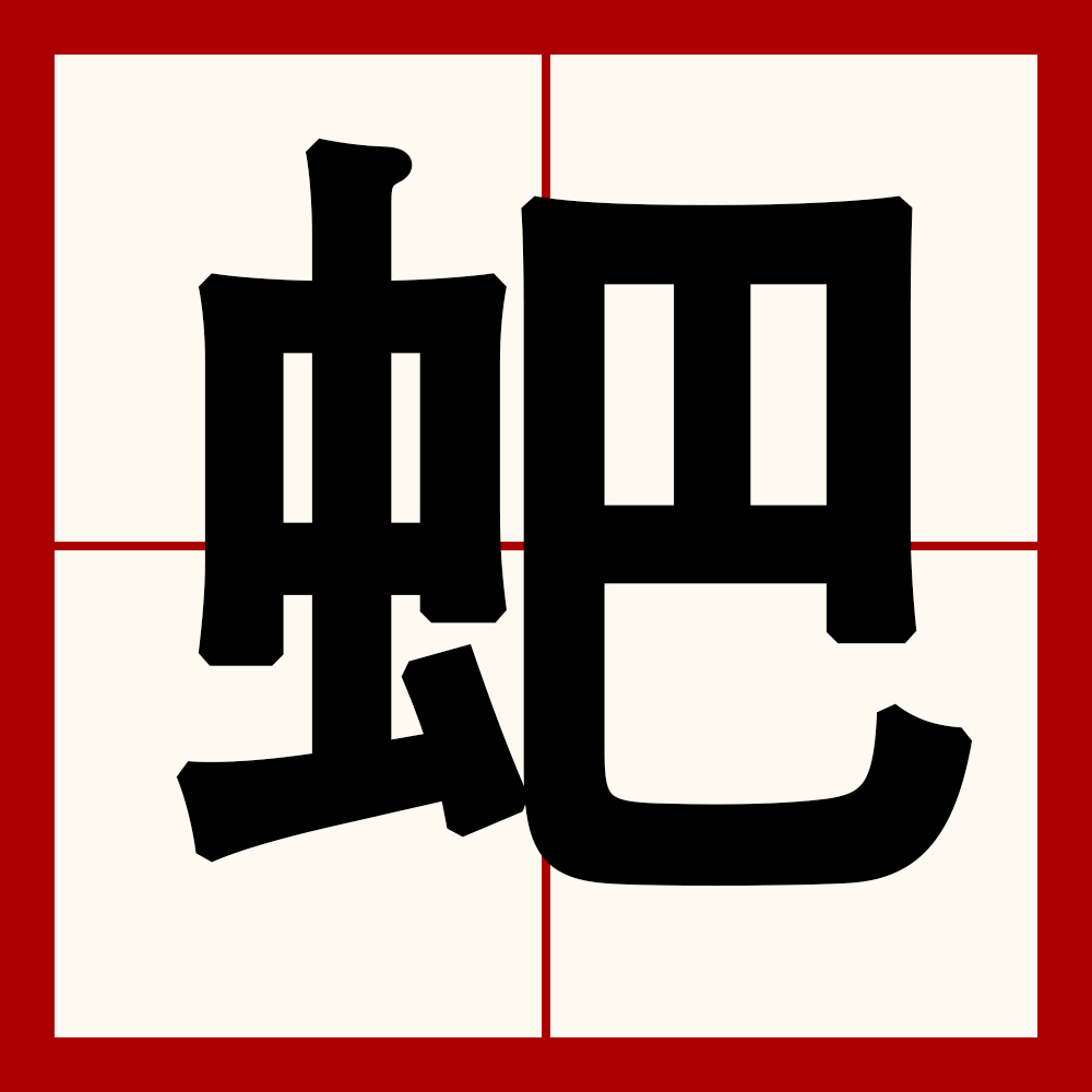 开云-茕茕孑立孑孓一身